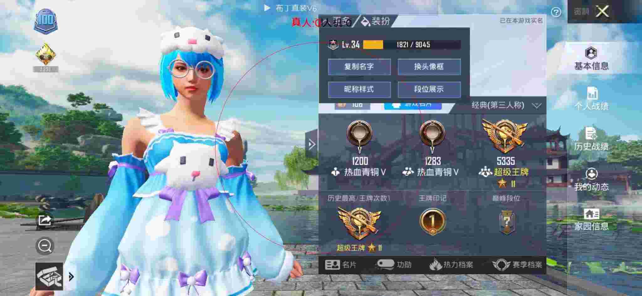 和平精英布丁直装透视 - 和平精英刚落地被外挂打死辅助预览图
